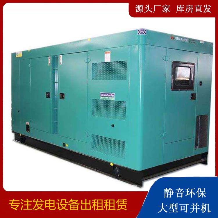 河南出租发电机康明斯发电机要讲究正确的操作步骤